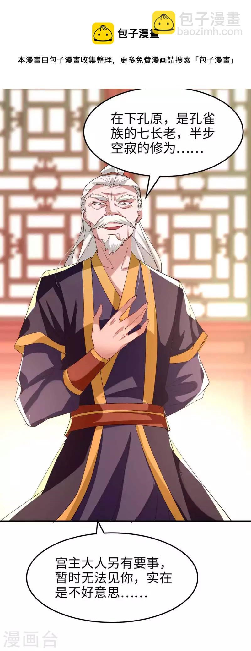 第252话 软禁6