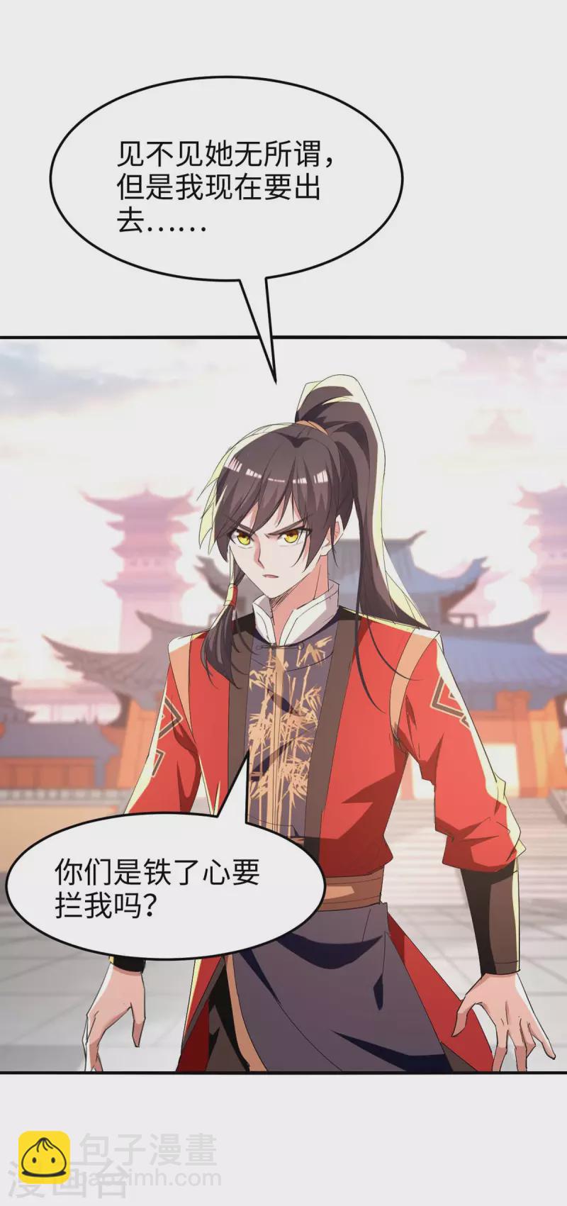 第252话 软禁7