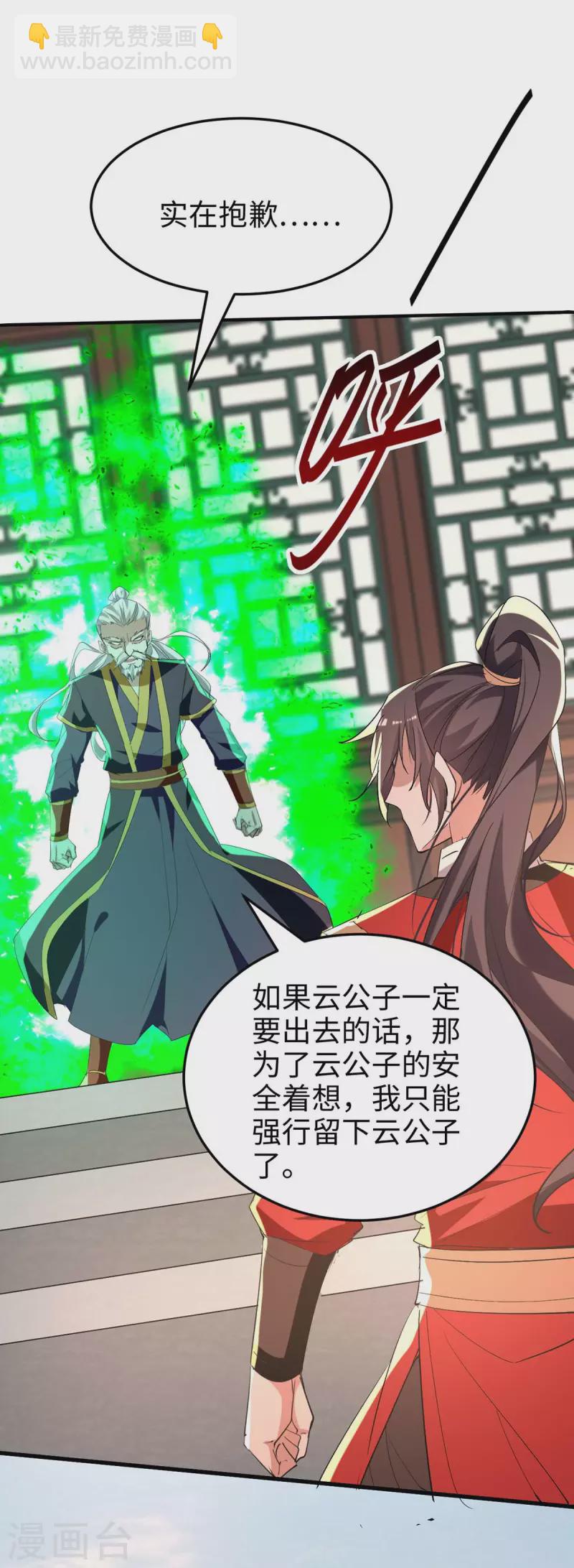 第252话 软禁8