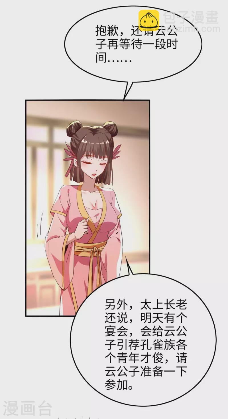 第253话 演一出戏4
