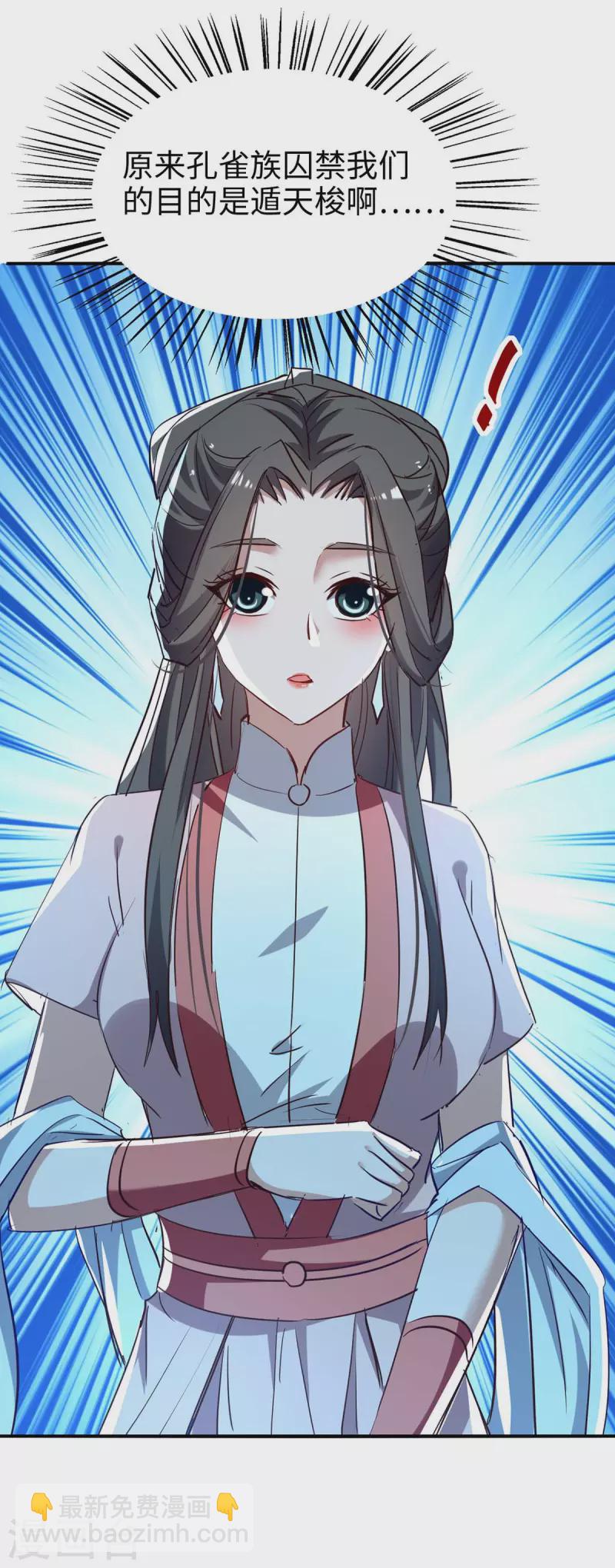 第254话 孔柔的目的1