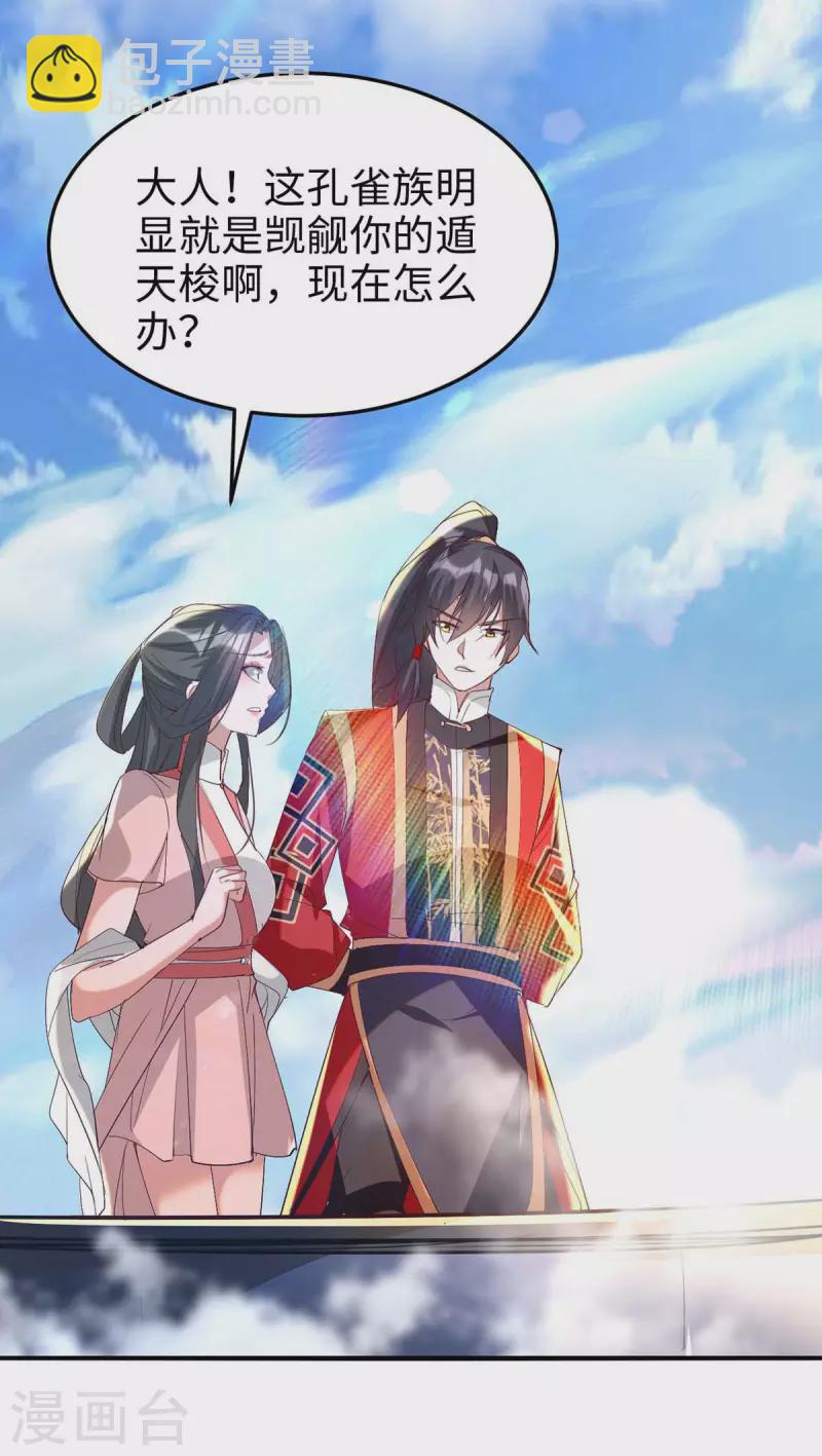 第254话 孔柔的目的12