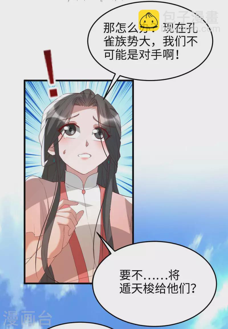 第254话 孔柔的目的14