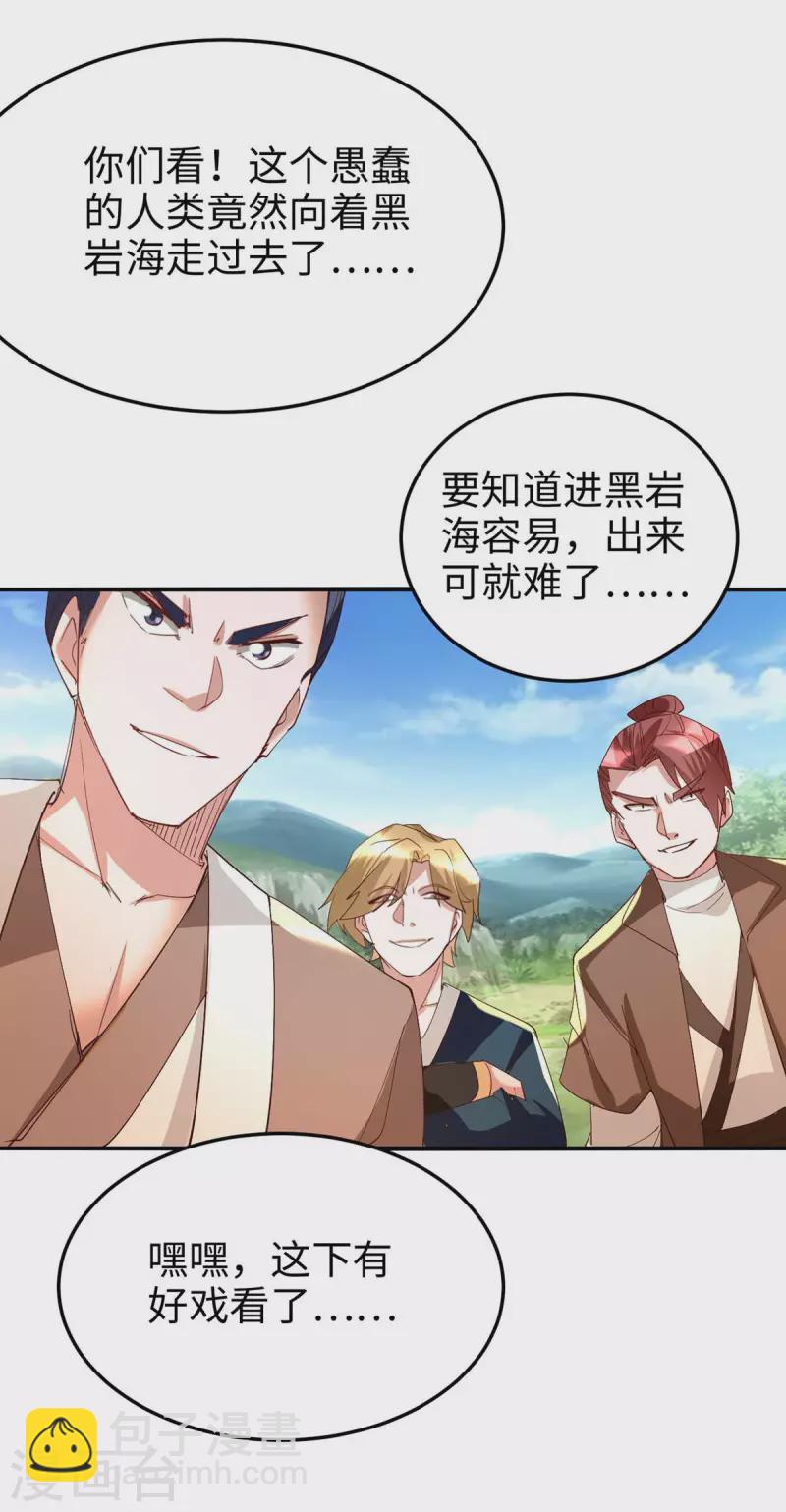 第254话 孔柔的目的18