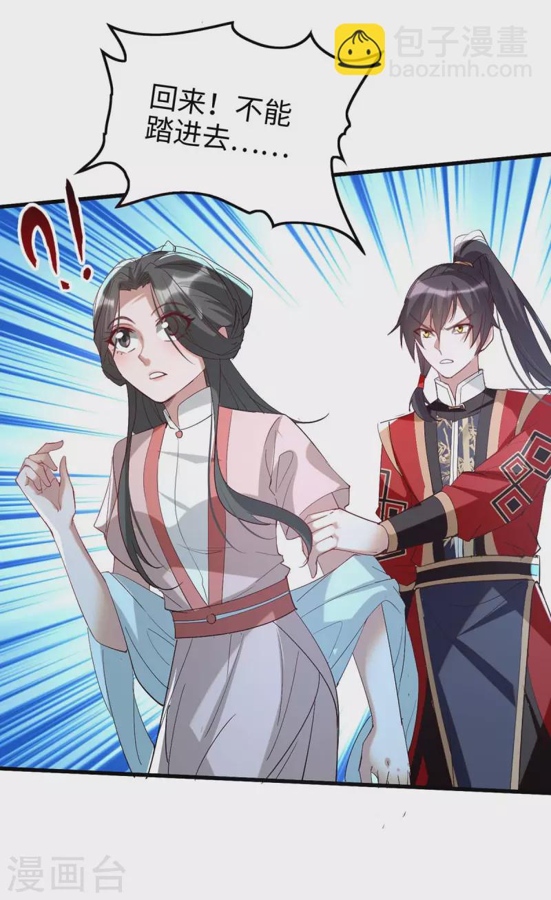 第254话 孔柔的目的20