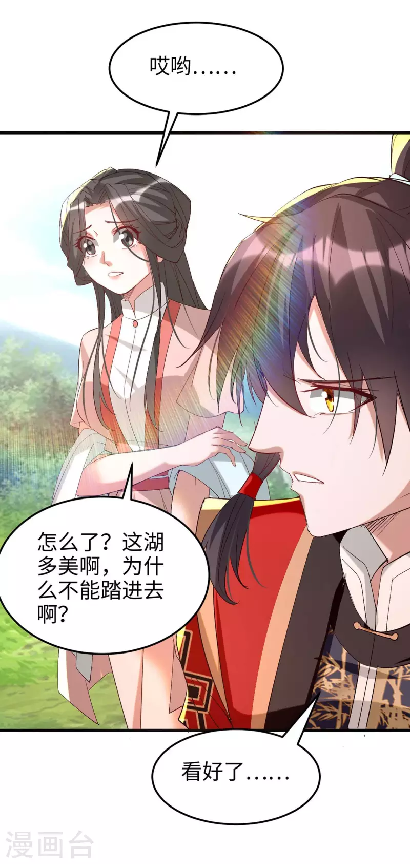 第254话 孔柔的目的21