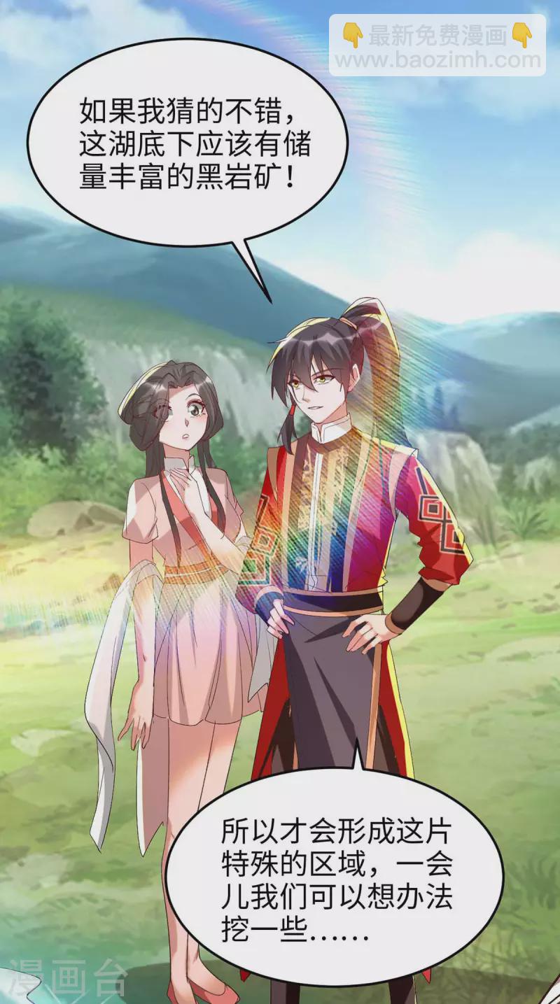 第254话 孔柔的目的25
