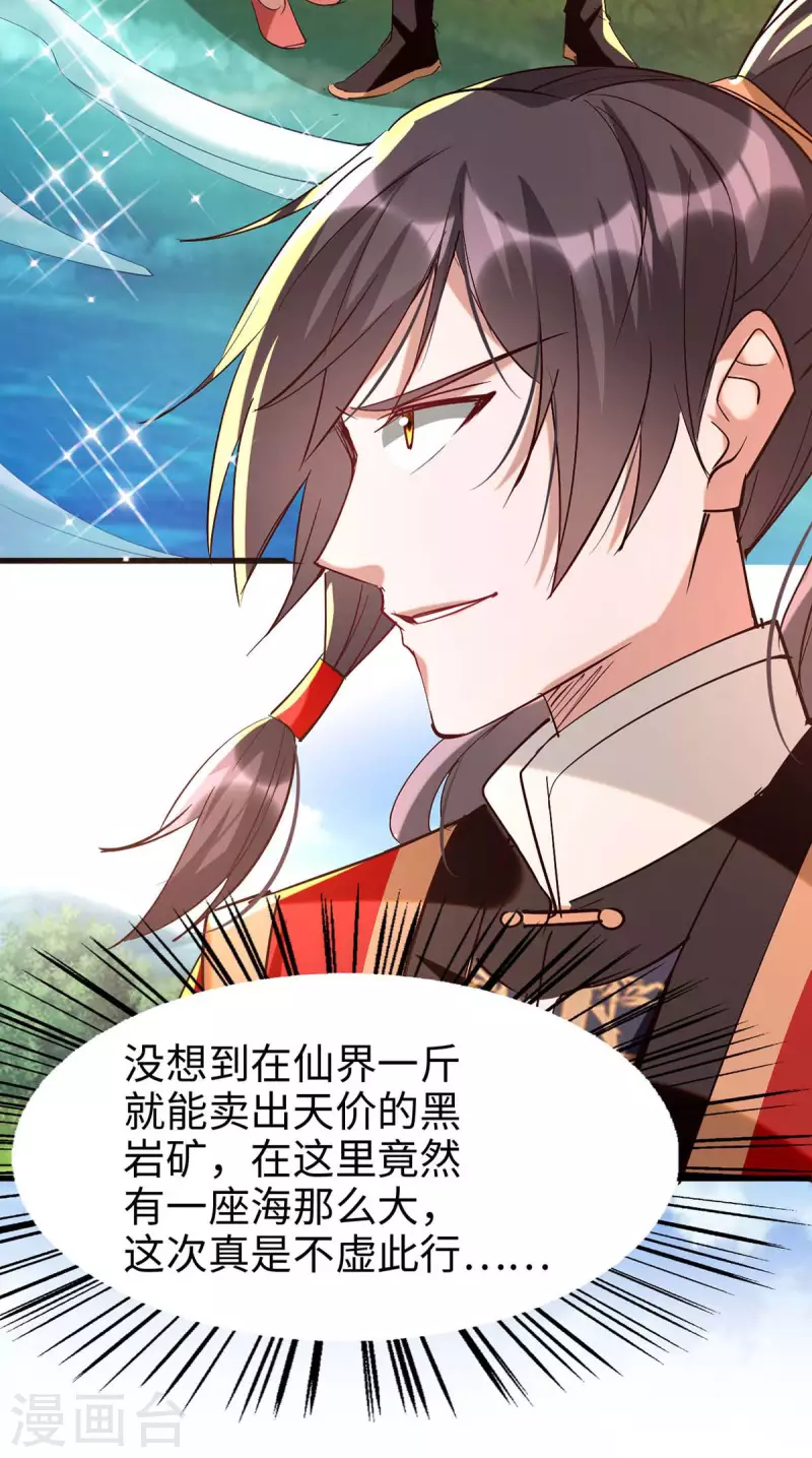 第254话 孔柔的目的26