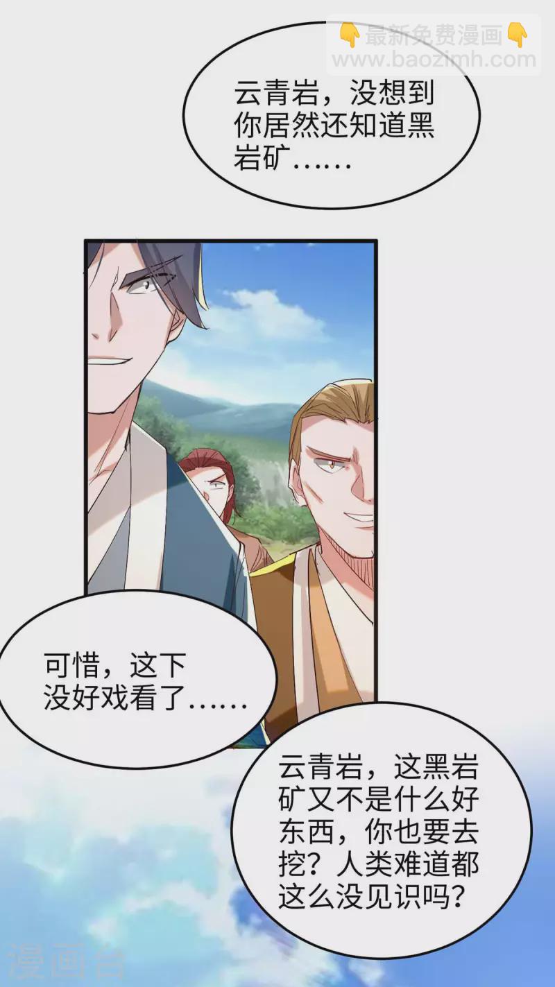 第254话 孔柔的目的27
