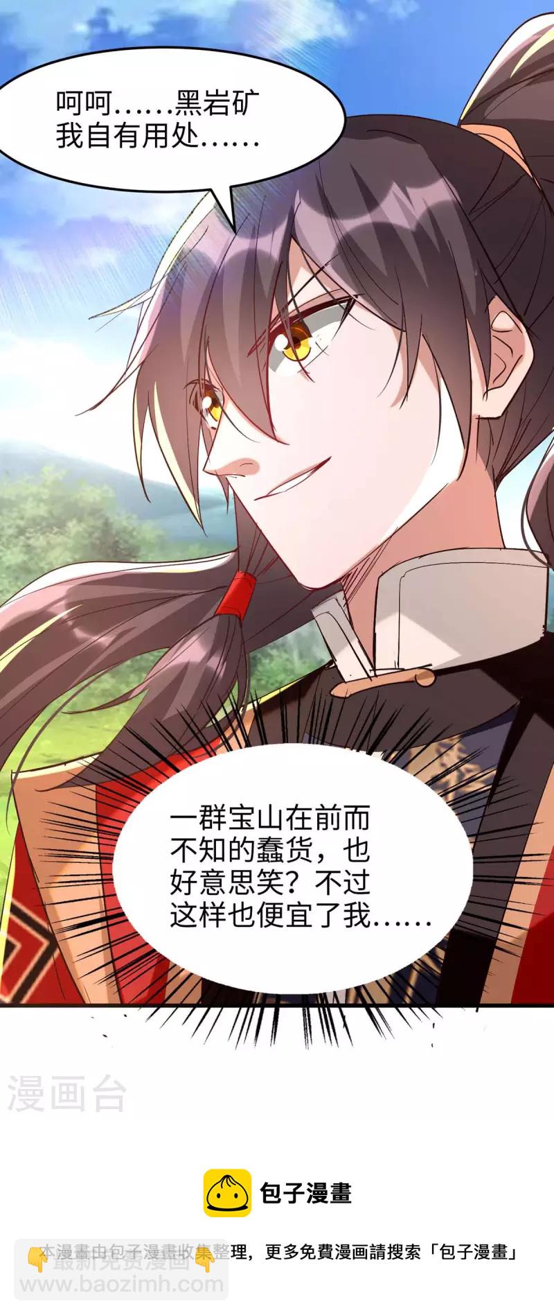 第254话 孔柔的目的28
