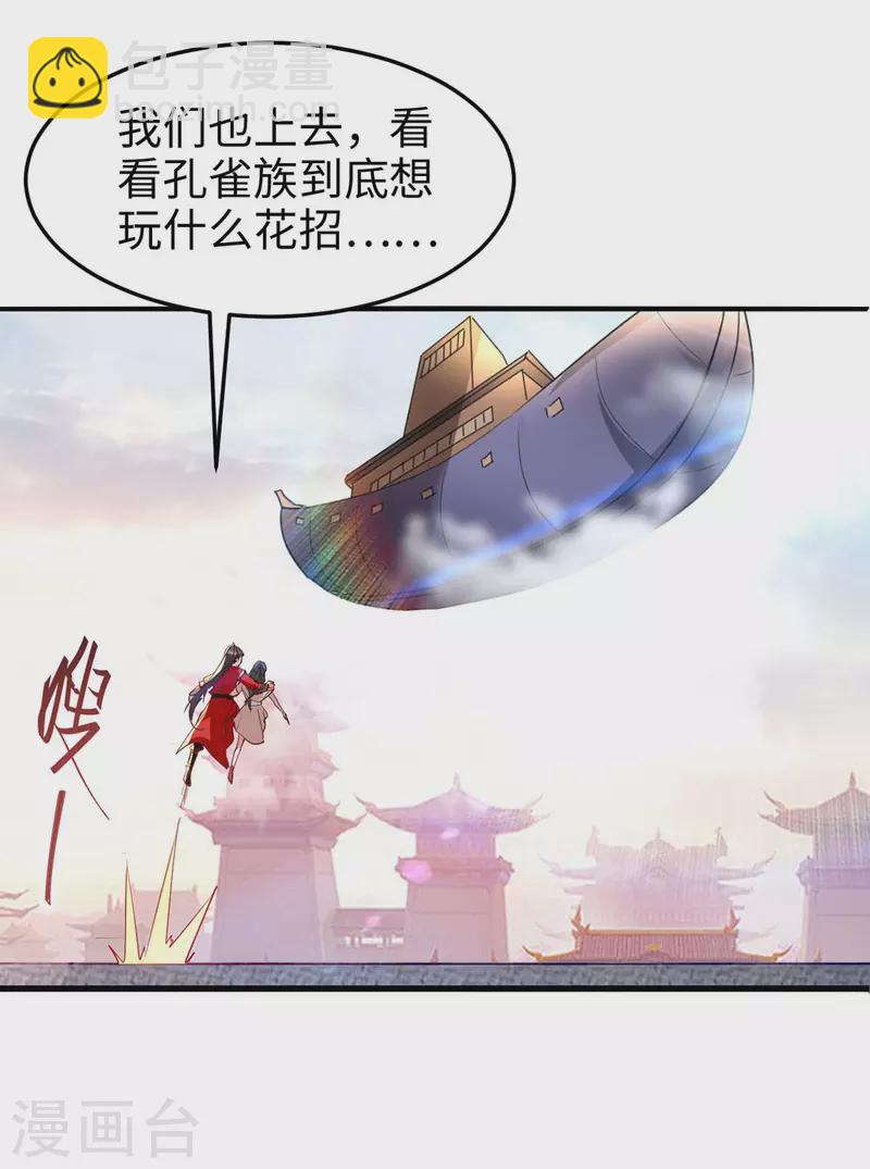 第254话 孔柔的目的3