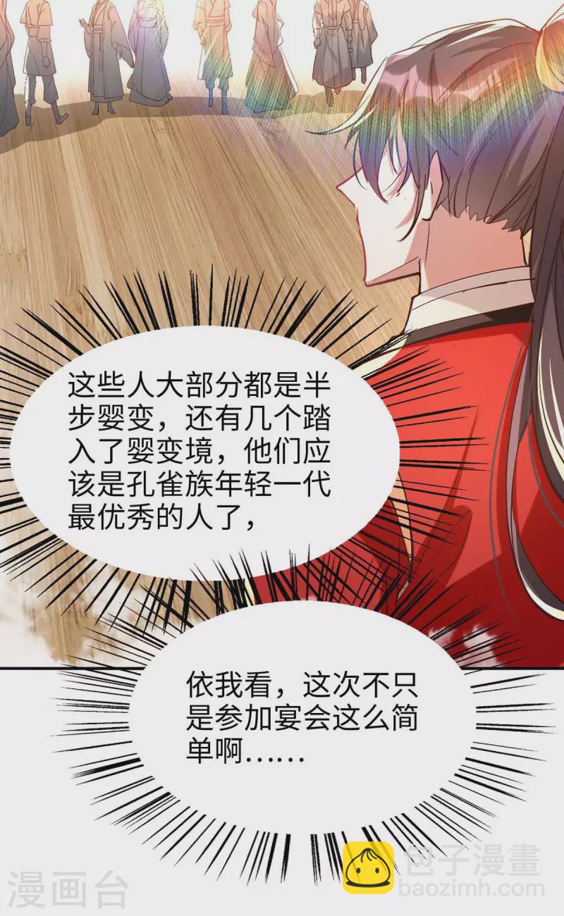第254话 孔柔的目的5