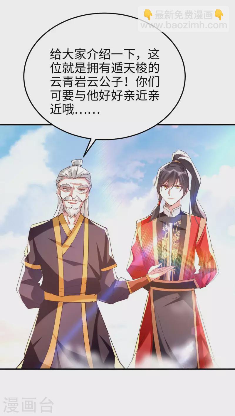 第254话 孔柔的目的6
