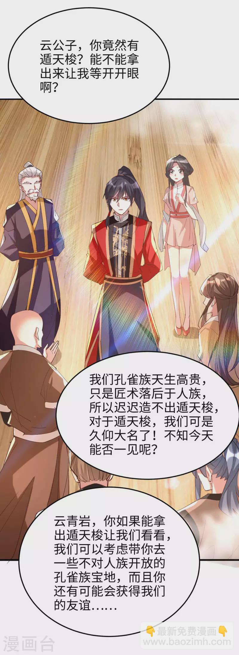 第254话 孔柔的目的7