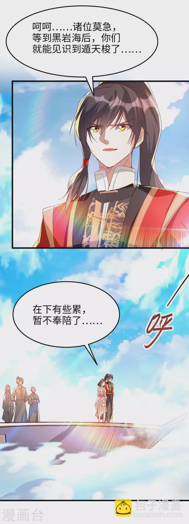 第254话 孔柔的目的8