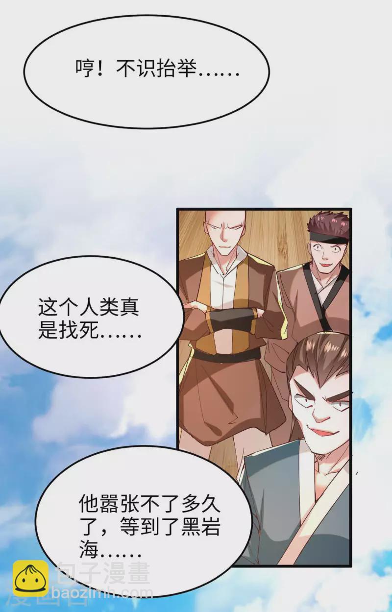 第254话 孔柔的目的9