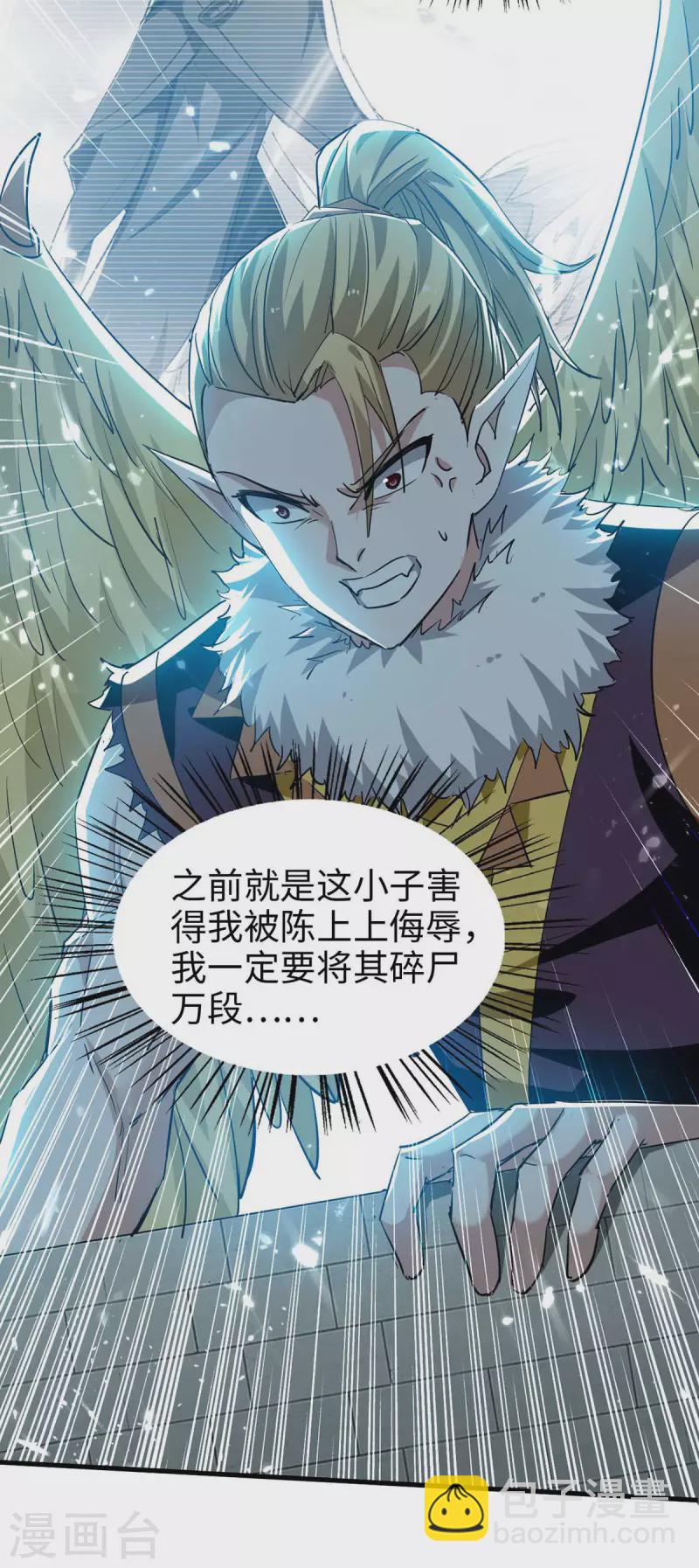 第255话 妖族天骄战15