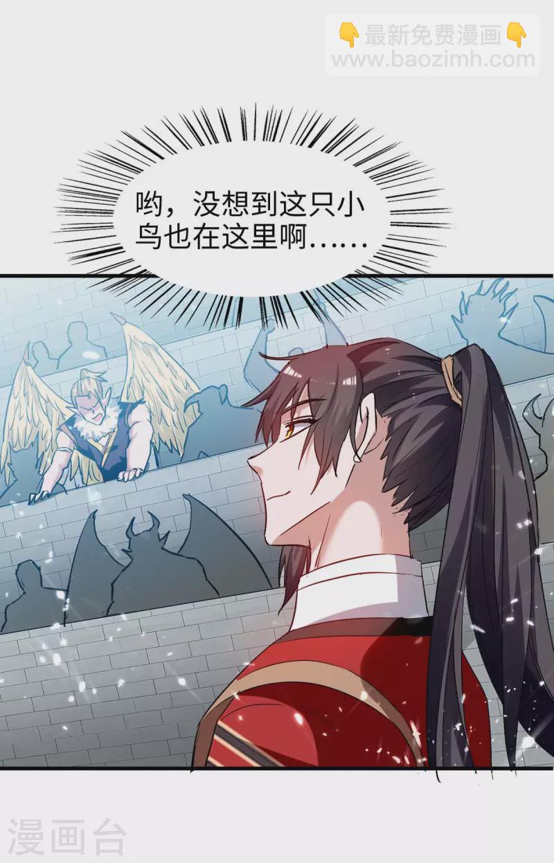 第255话 妖族天骄战16