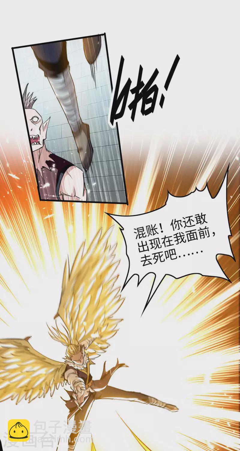 第255话 妖族天骄战17