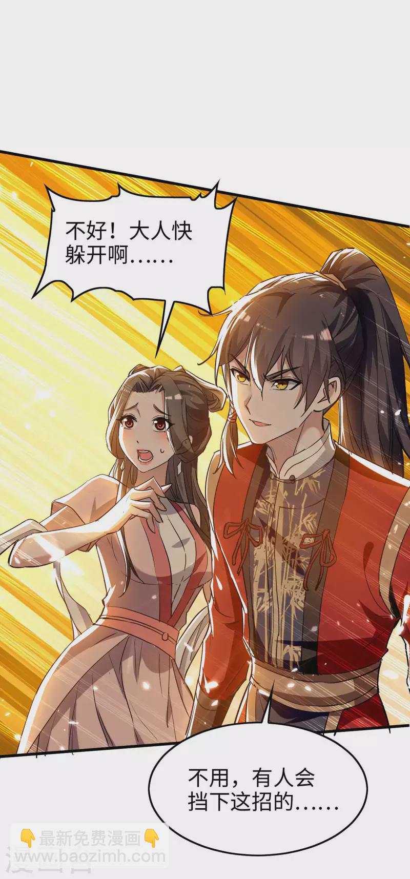第255话 妖族天骄战19
