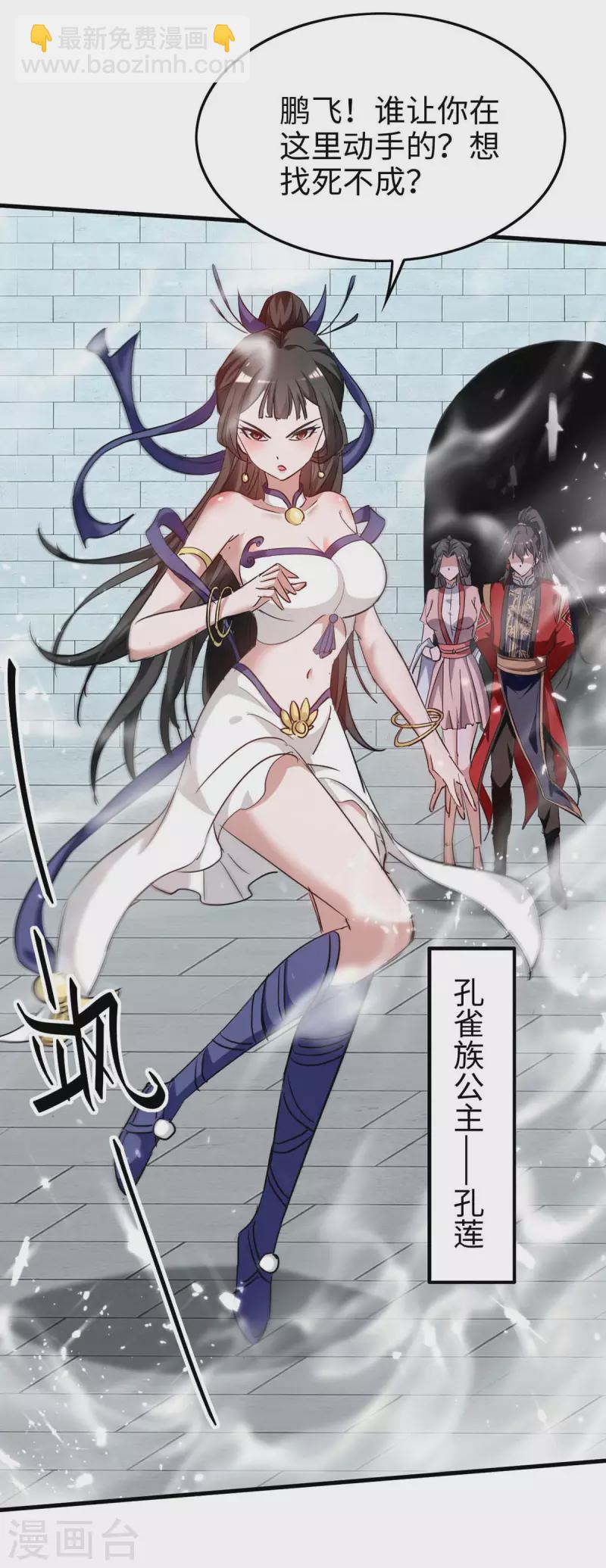 第255话 妖族天骄战22