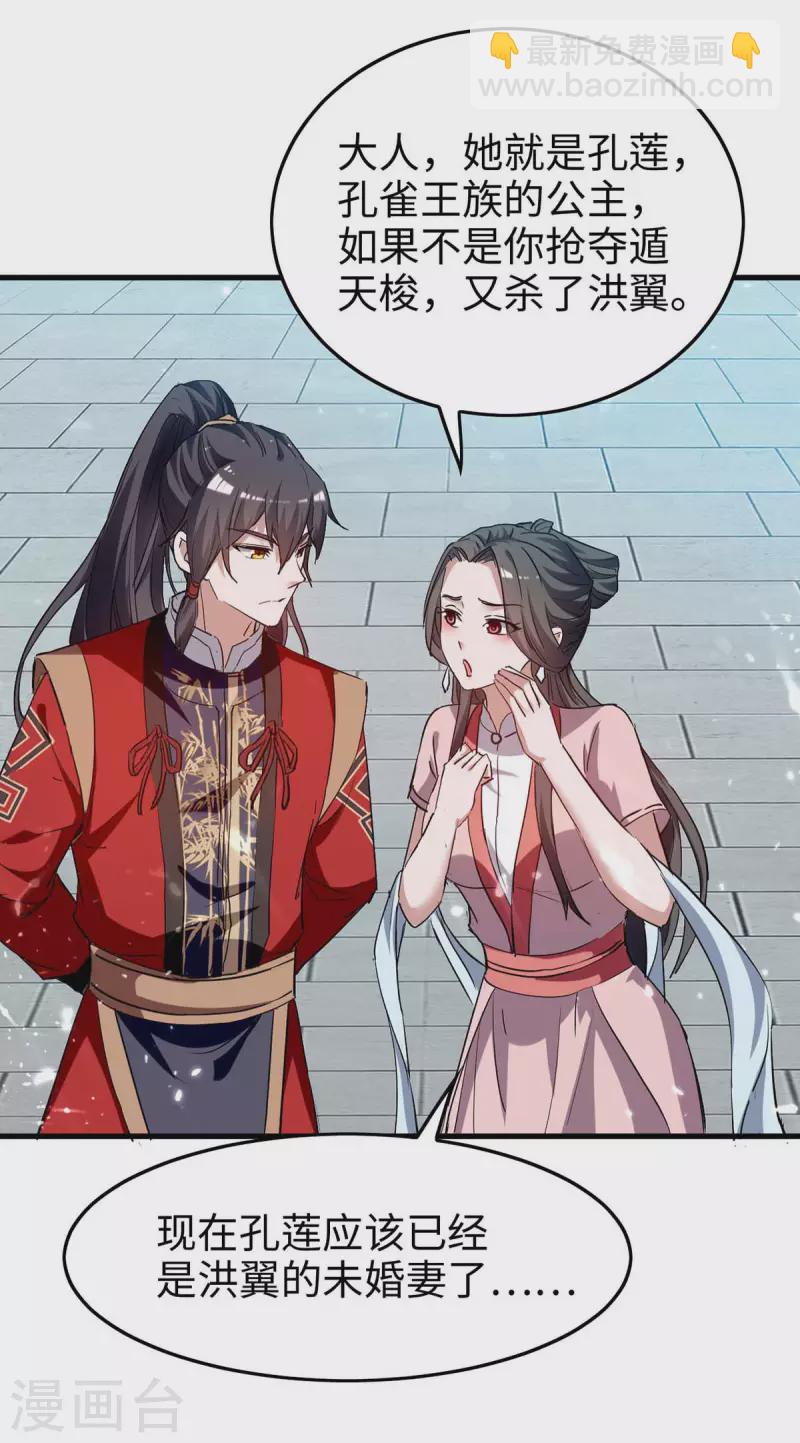 第255话 妖族天骄战25