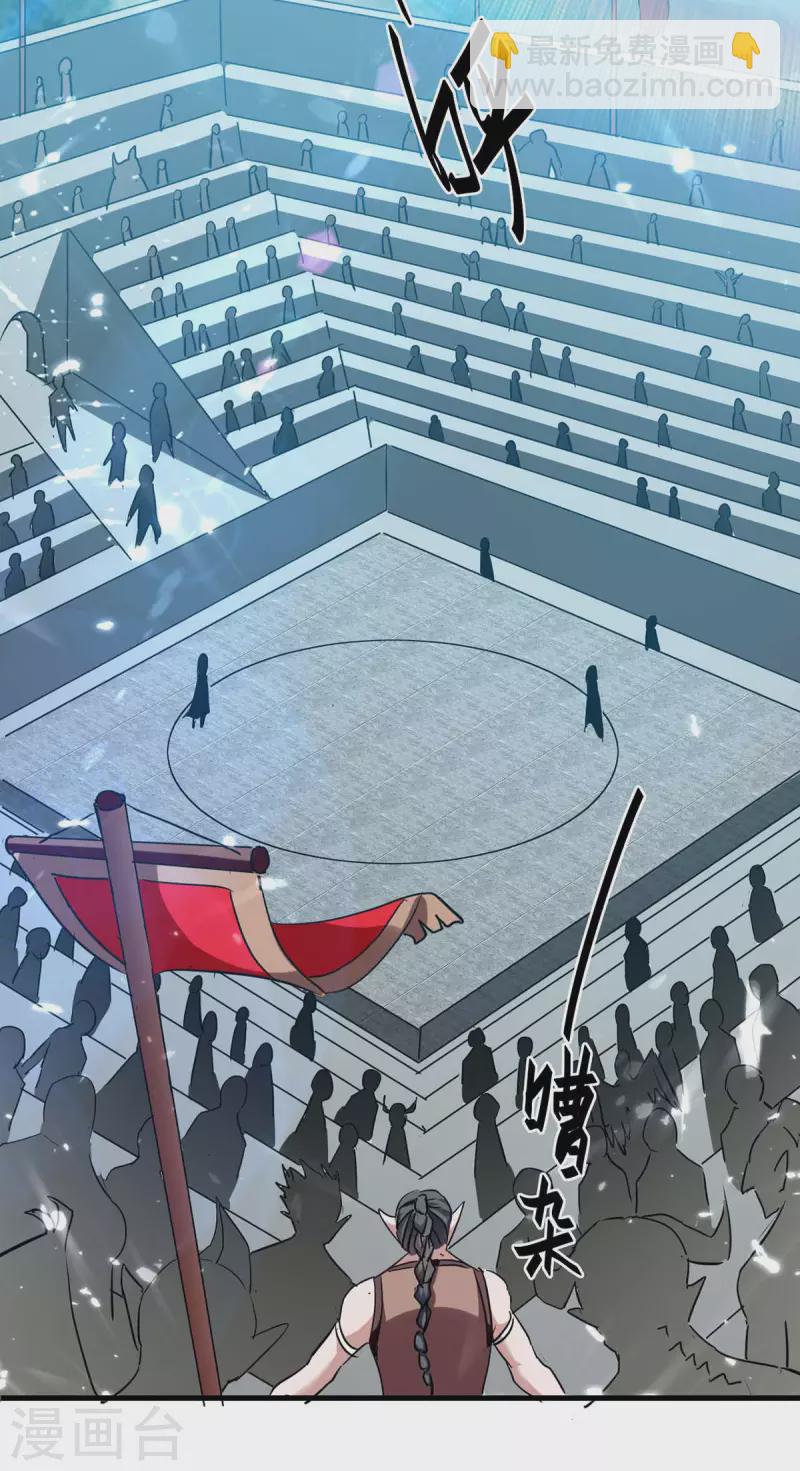 第255话 妖族天骄战7