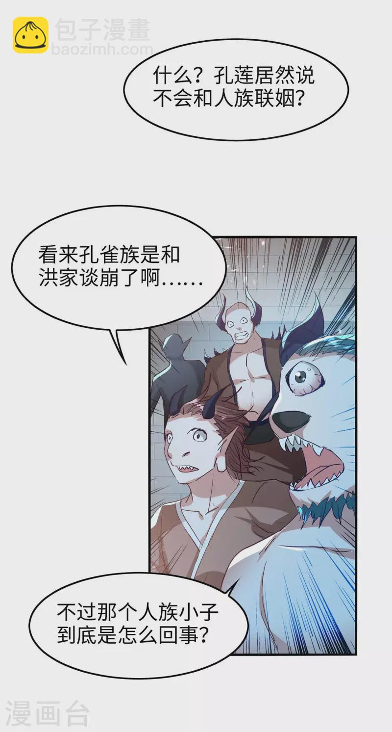 第256话 口舌之争10