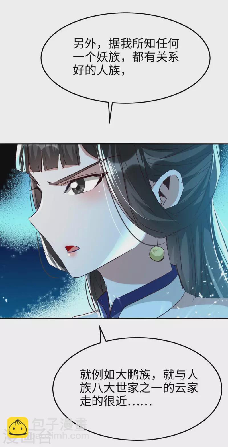 第256话 口舌之争11