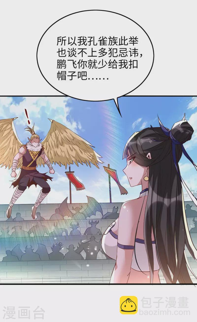 第256话 口舌之争12