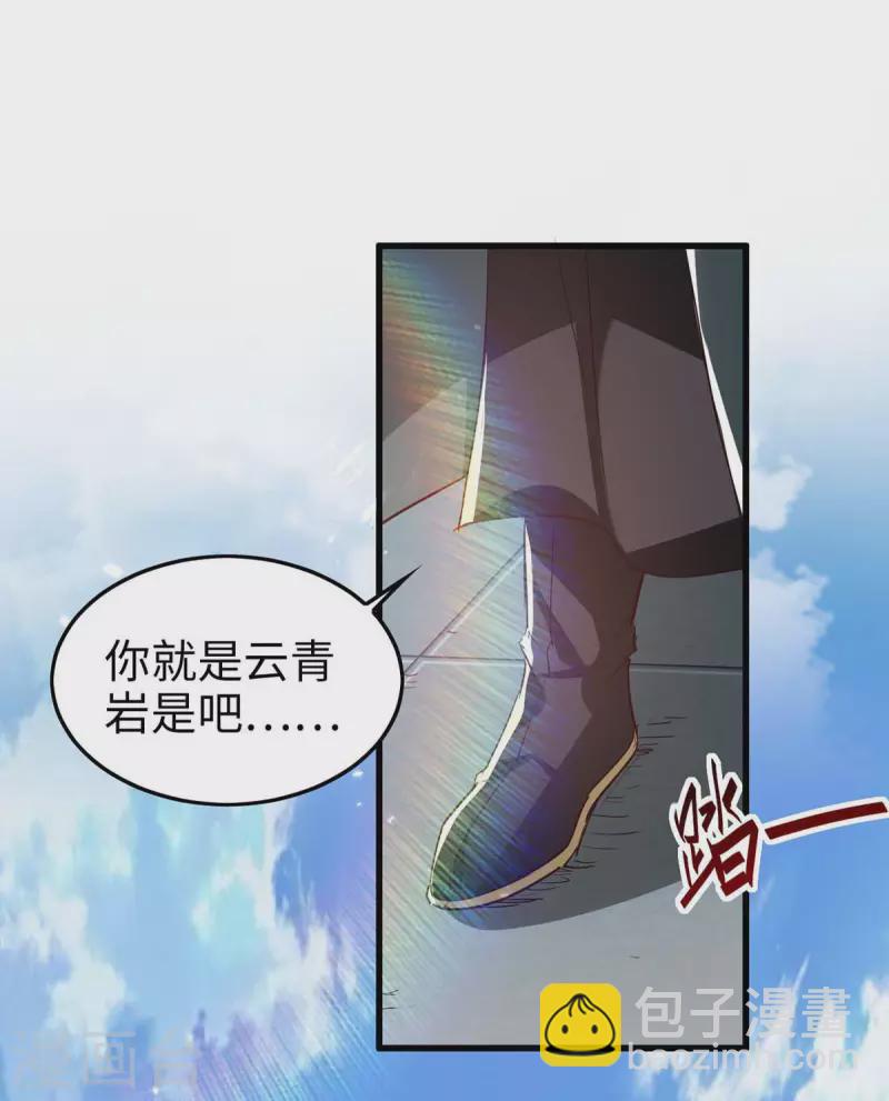 第256话 口舌之争16