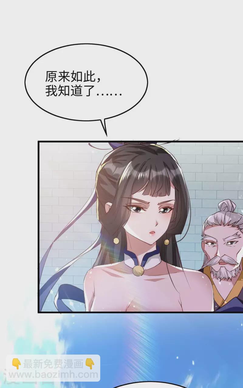 第256话 口舌之争3