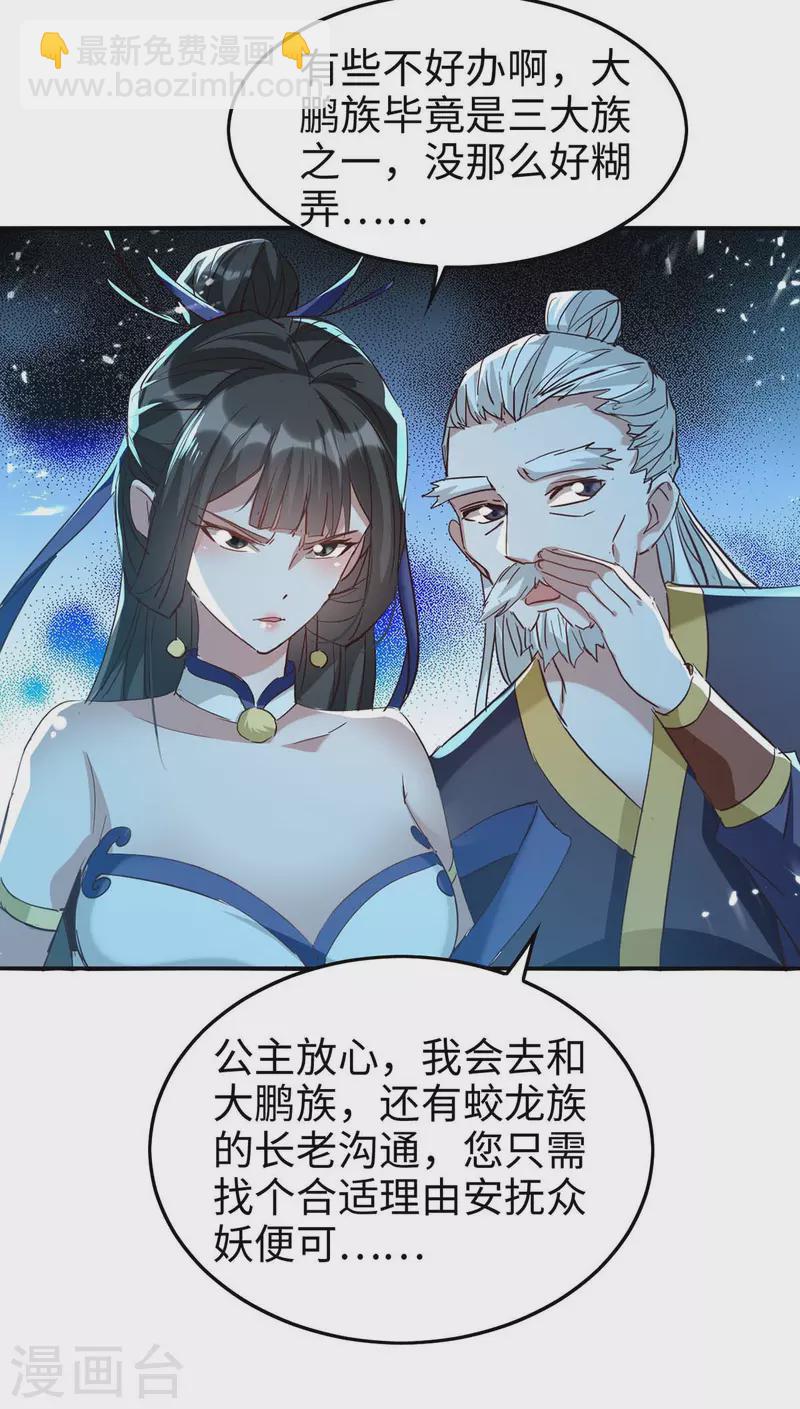 第256话 口舌之争7