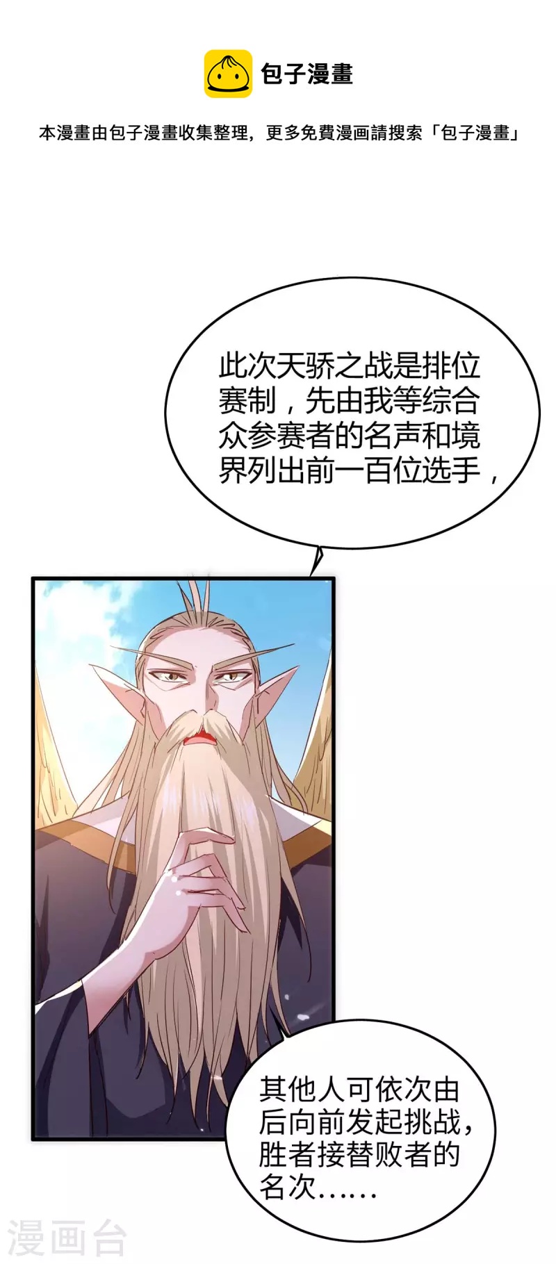 第257话 被针对了0
