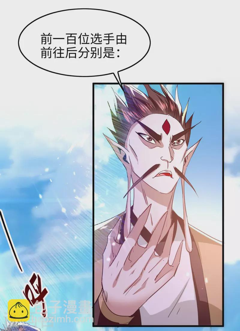 第257话 被针对了1