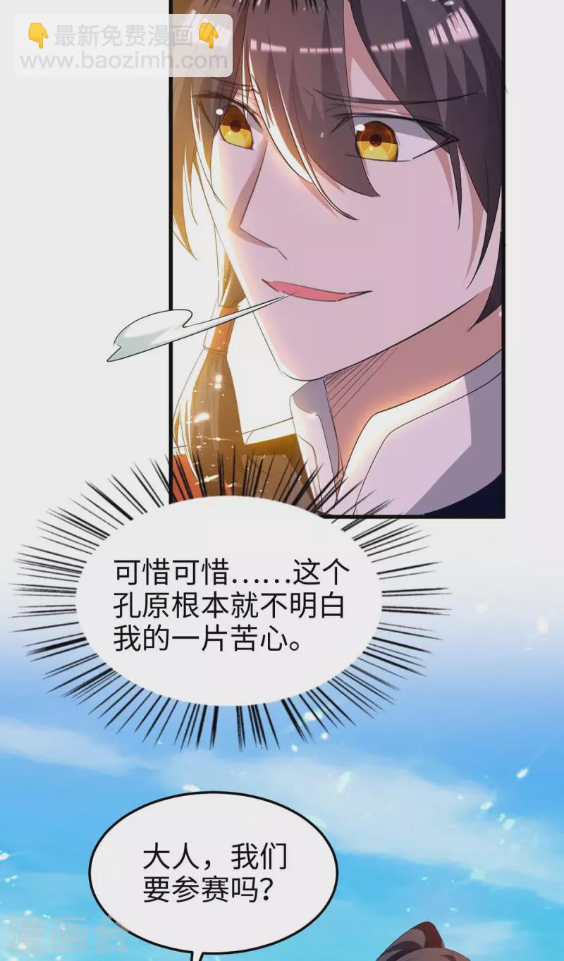 第257话 被针对了12