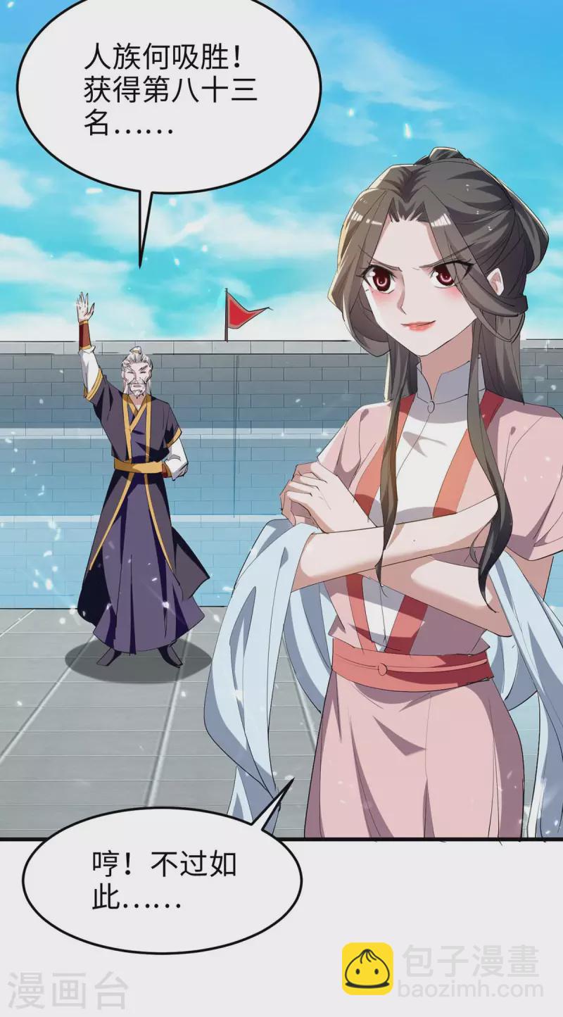 第257话 被针对了19