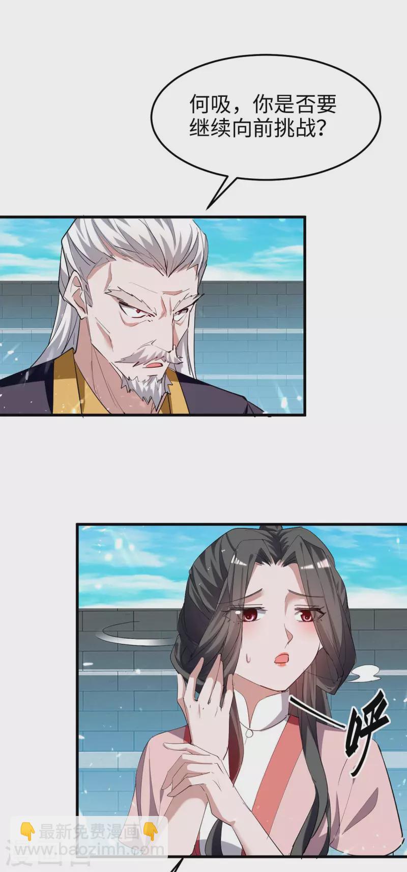 第257话 被针对了21
