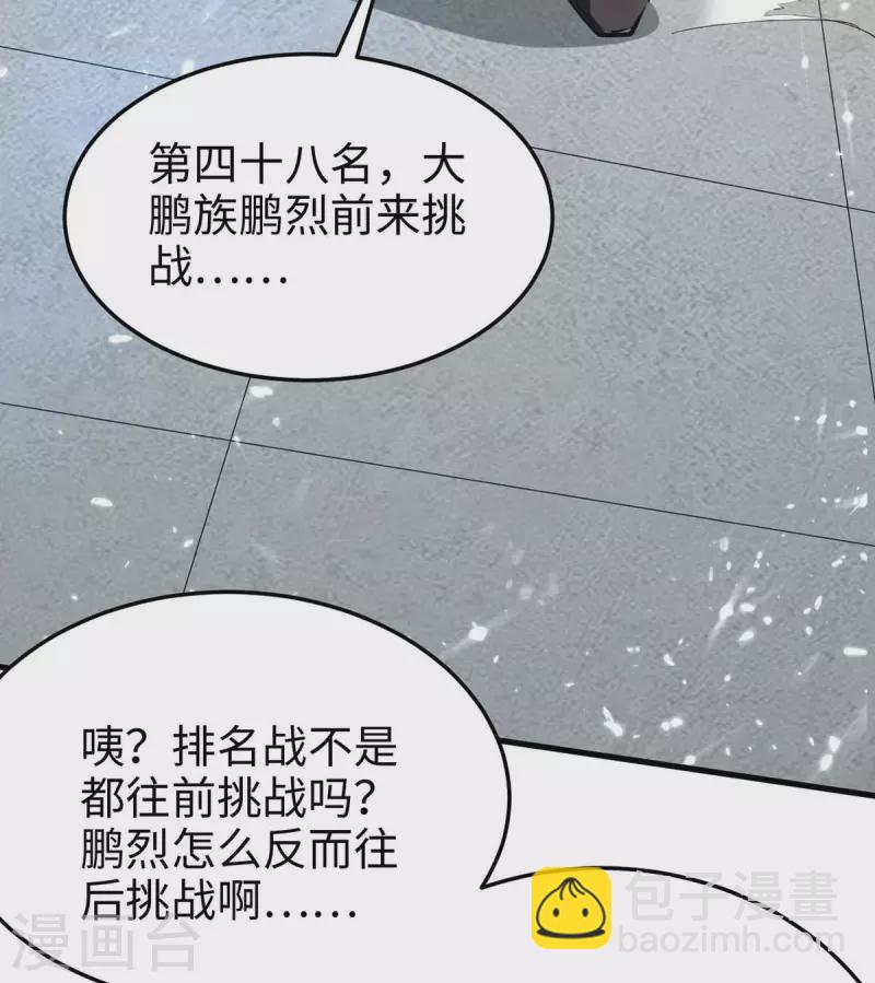 第257话 被针对了25