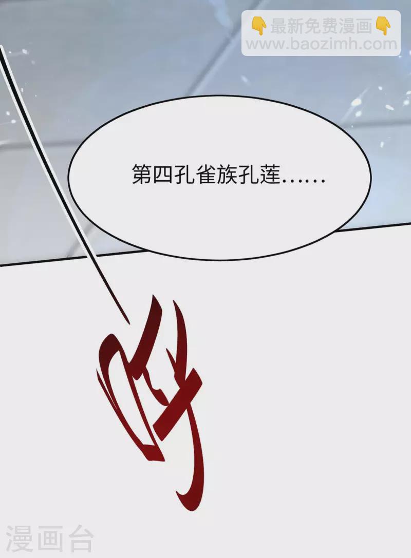 第257话 被针对了3