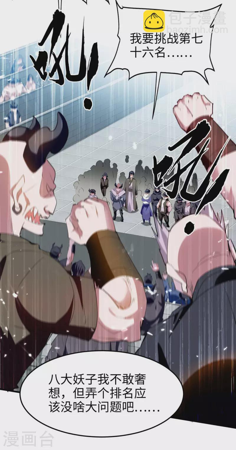 第257话 被针对了5