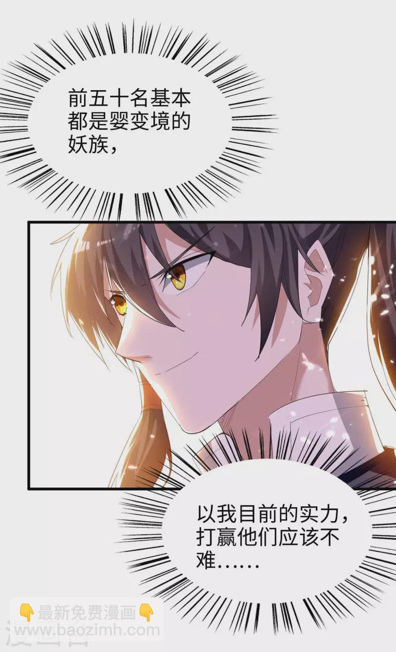 第257话 被针对了7