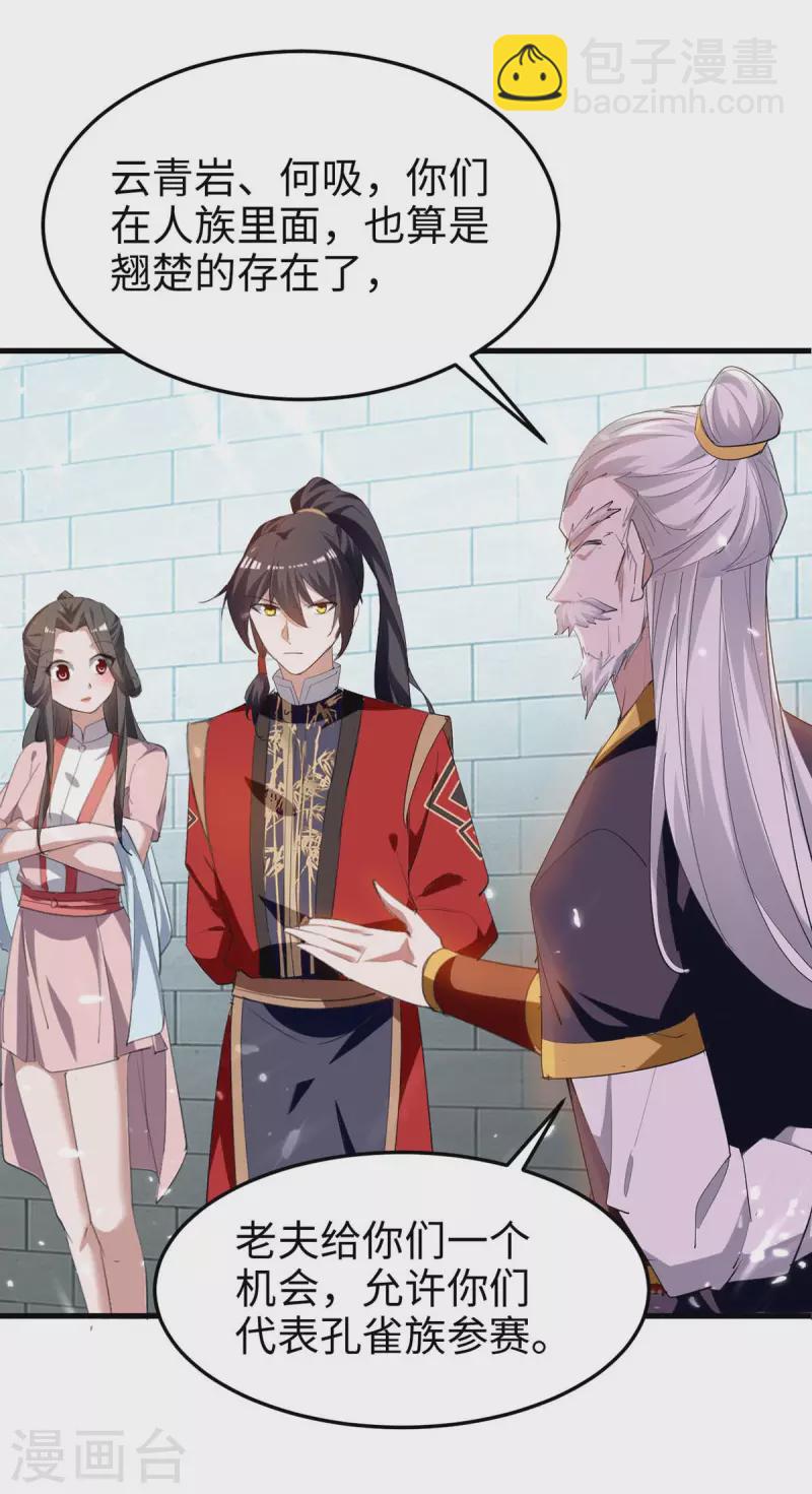 第257话 被针对了8