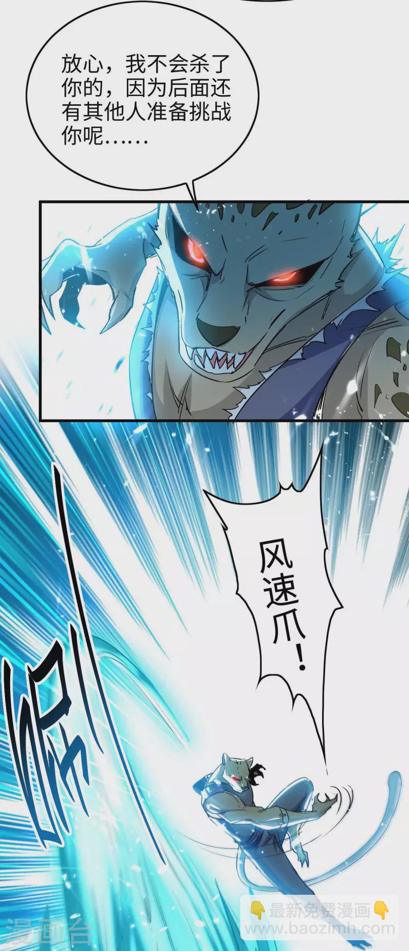 第258话 逼上擂台12