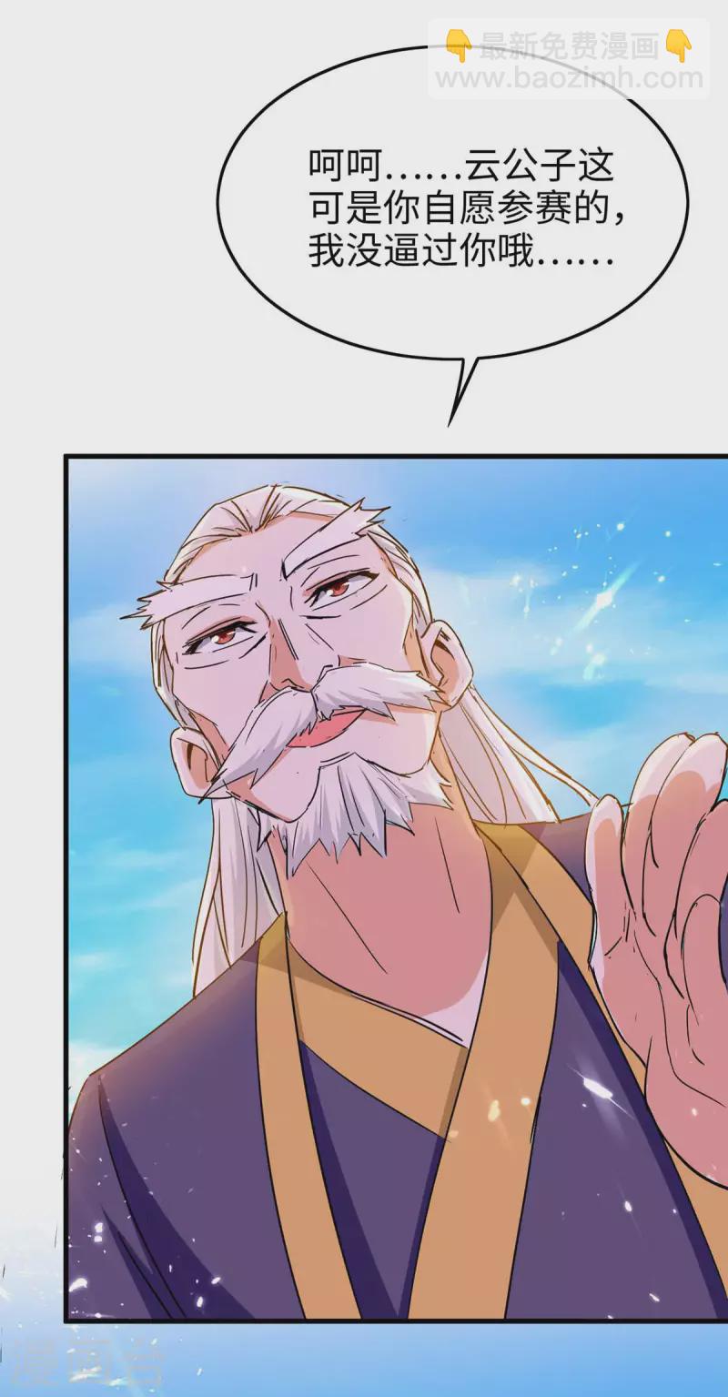 第258话 逼上擂台22