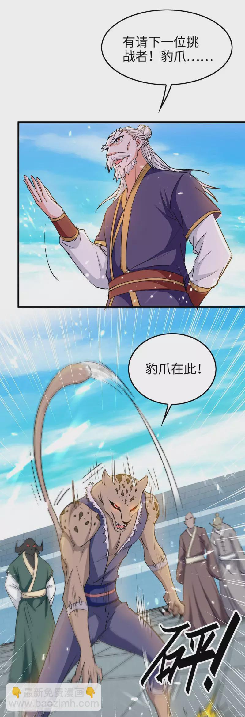 第258话 逼上擂台8
