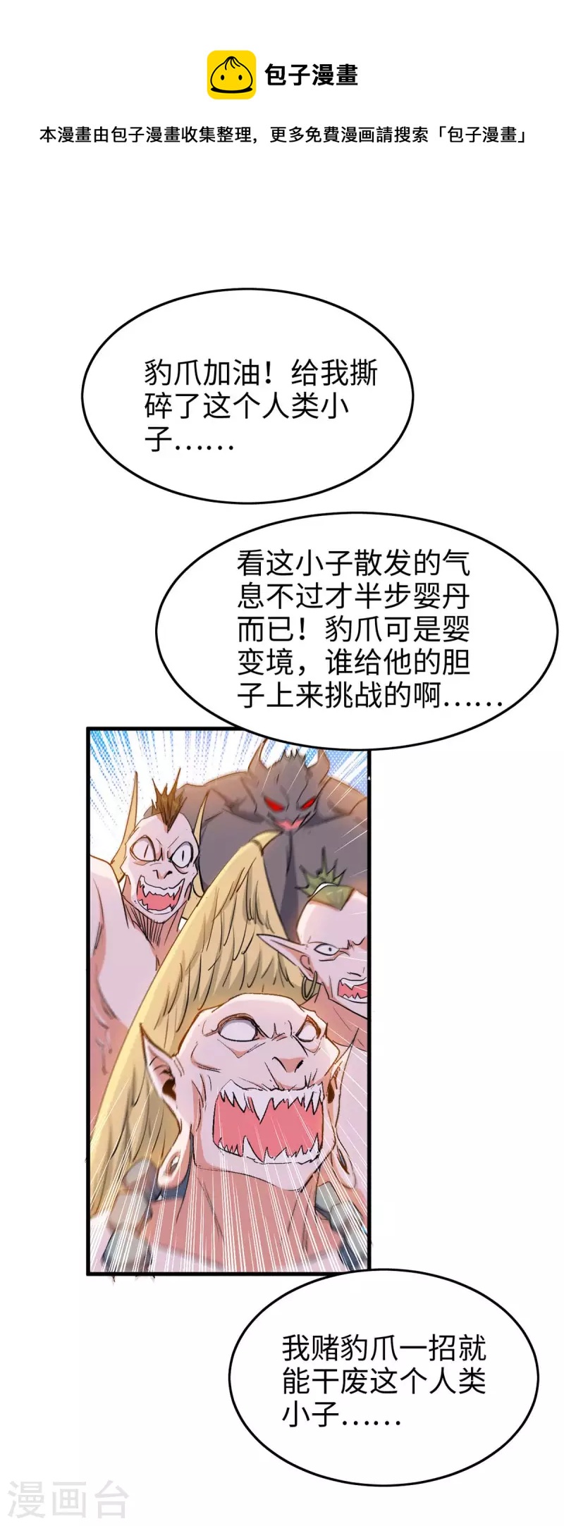 第259话 秒杀！再见秒杀！0