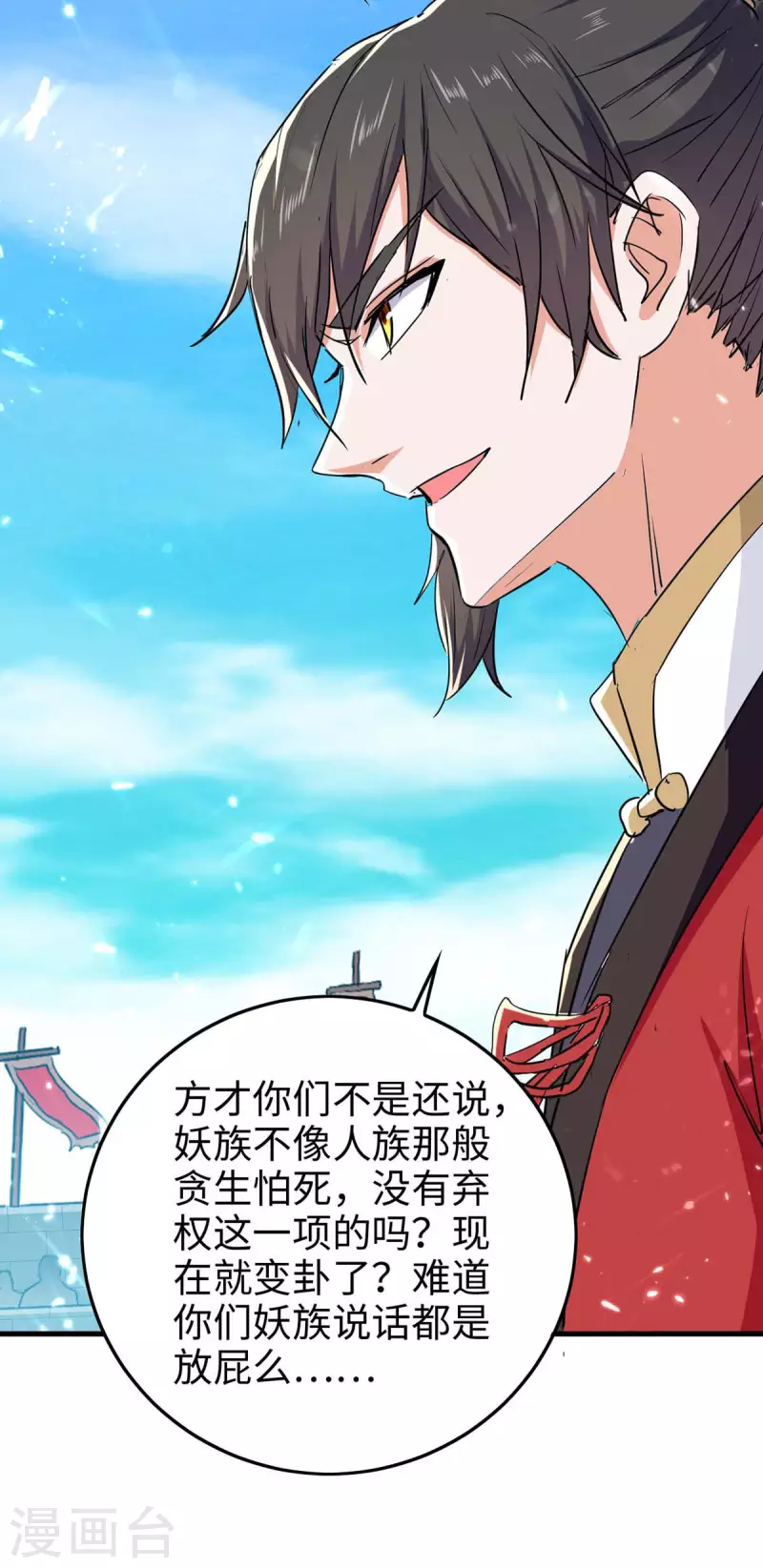 第259话 秒杀！再见秒杀！13