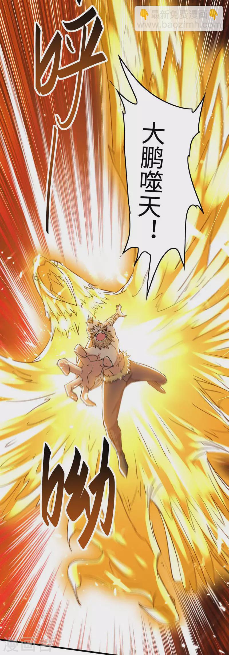 第259话 秒杀！再见秒杀！16