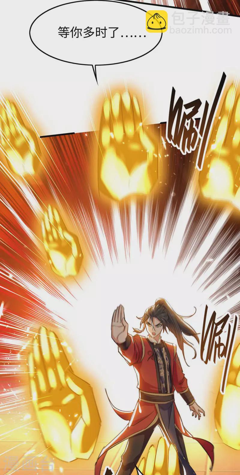 第259话 秒杀！再见秒杀！17